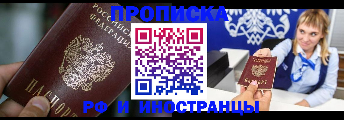 временная регистрация законно в Тюкалинске
