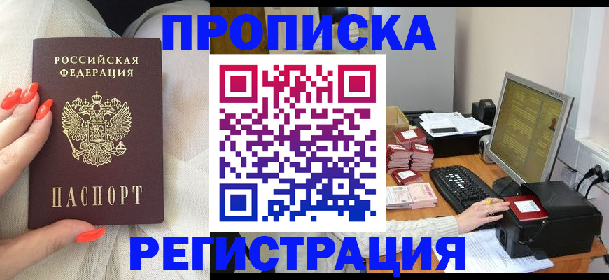 где прописаться в Тюкалинске