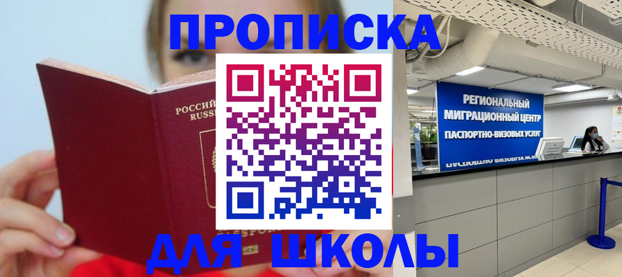 временная регистрация собственник в Тюкалинске